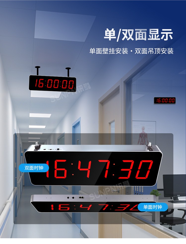 LED電子鐘-雙面顯示 LED電子鐘-雙面顯示