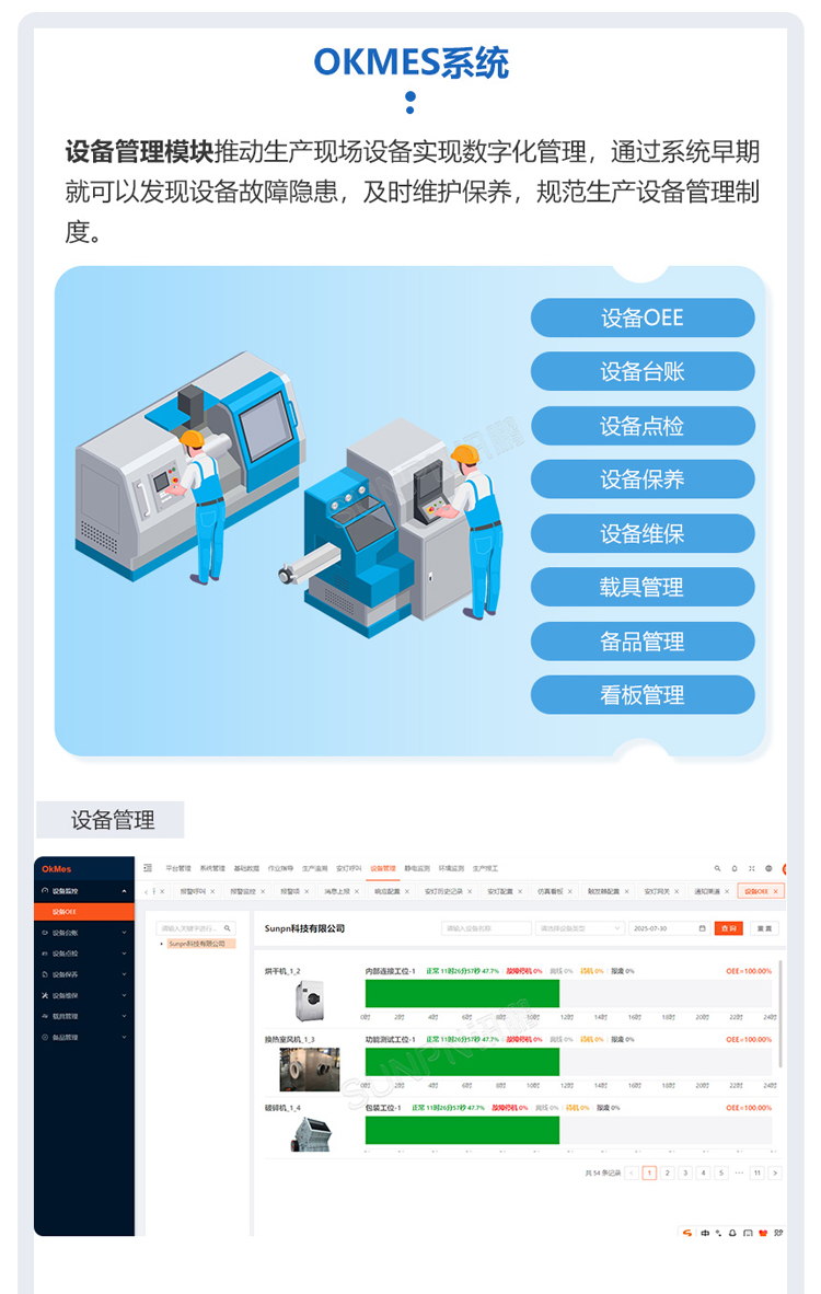 安燈系統(tǒng)功能說明