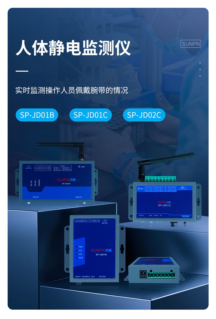 ESD防靜電監(jiān)控儀 ESD防靜電監(jiān)控儀