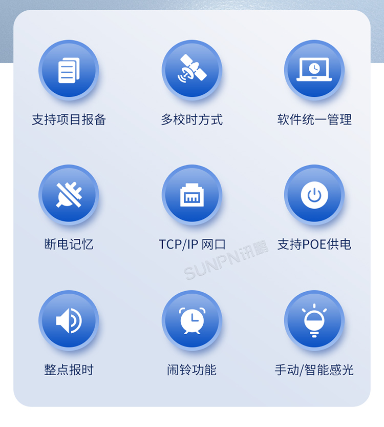NTP校時同步時鐘-產(chǎn)品特點 NTP校時同步時鐘-產(chǎn)品特點