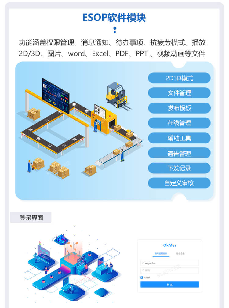 ESOP系統(tǒng)軟件后臺 ESOP系統(tǒng)軟件后臺