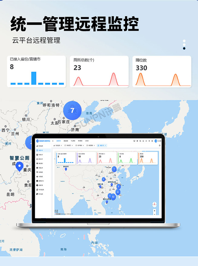 尋公廁小程序-遠(yuǎn)程監(jiān)控 尋公廁小程序-遠(yuǎn)程監(jiān)控