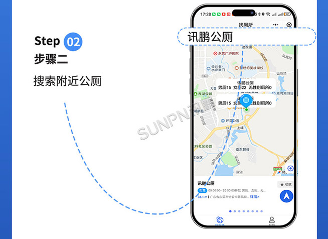 尋公廁小程序-使用步驟 尋公廁小程序-使用步驟