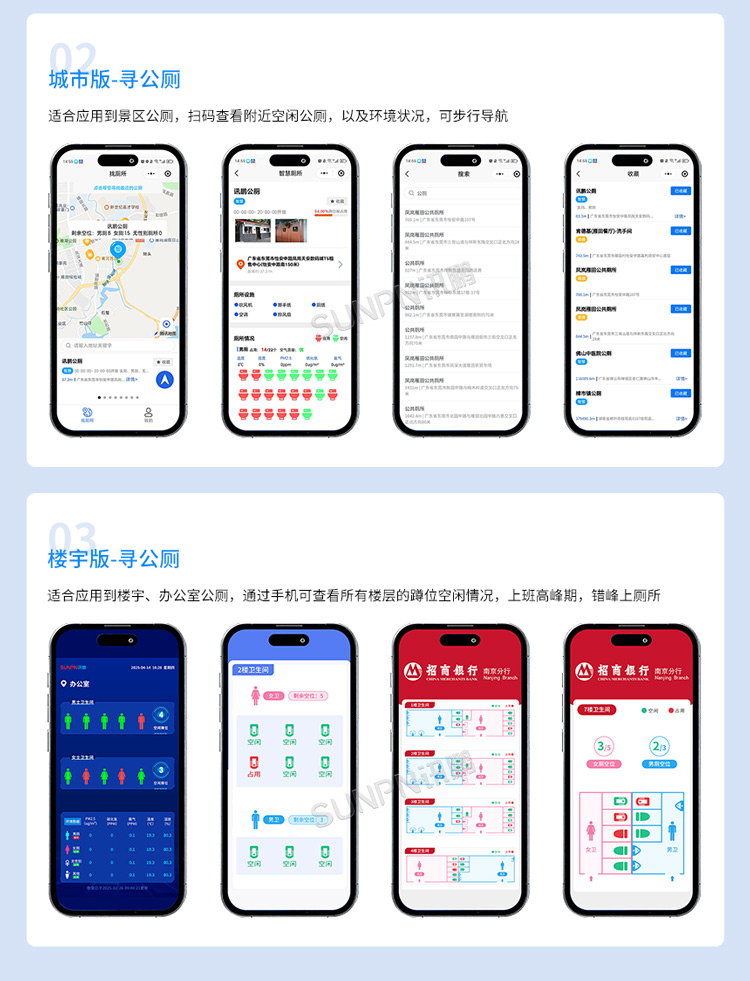 尋公廁軟件