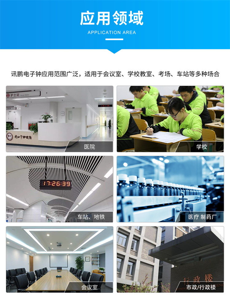 NTP電子鐘應(yīng)用場(chǎng)景 NTP電子鐘應(yīng)用場(chǎng)景