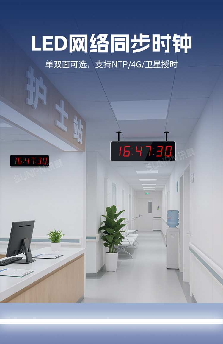 NTP網(wǎng)絡授時電子鐘 NTP網(wǎng)絡授時電子鐘