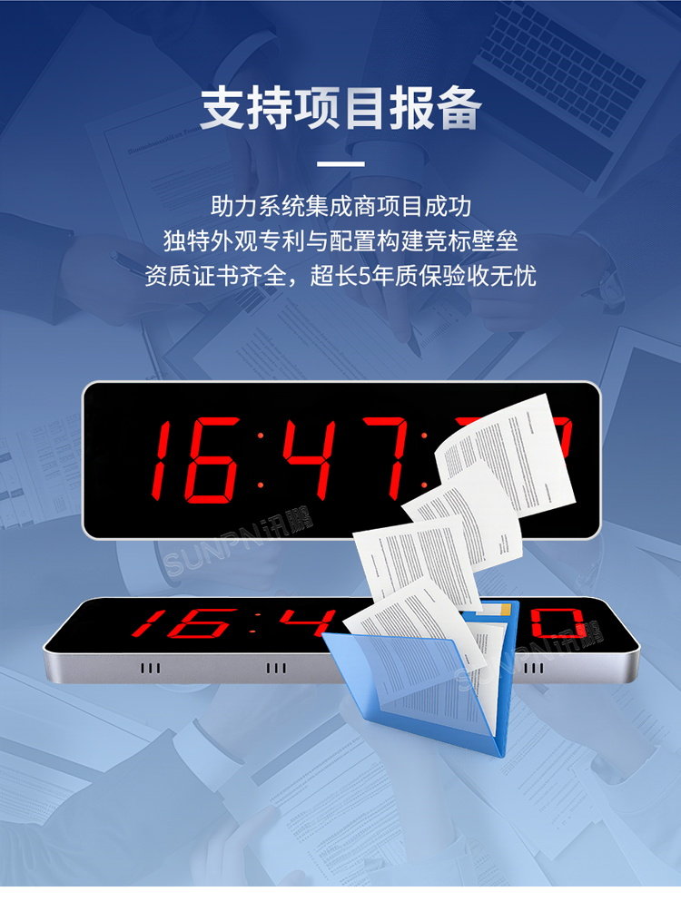 時鐘系統(tǒng)項目支持報備 時鐘系統(tǒng)項目支持報備