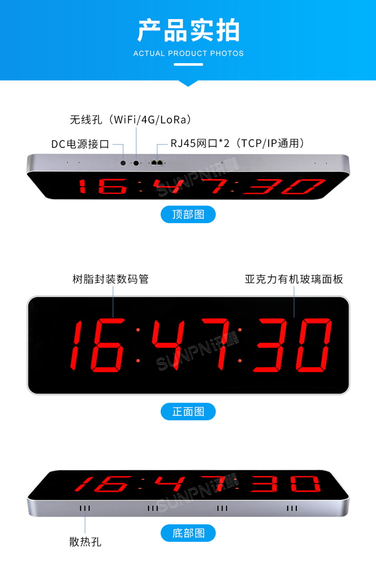 LED電子鐘外觀展示 LED電子鐘外觀展示