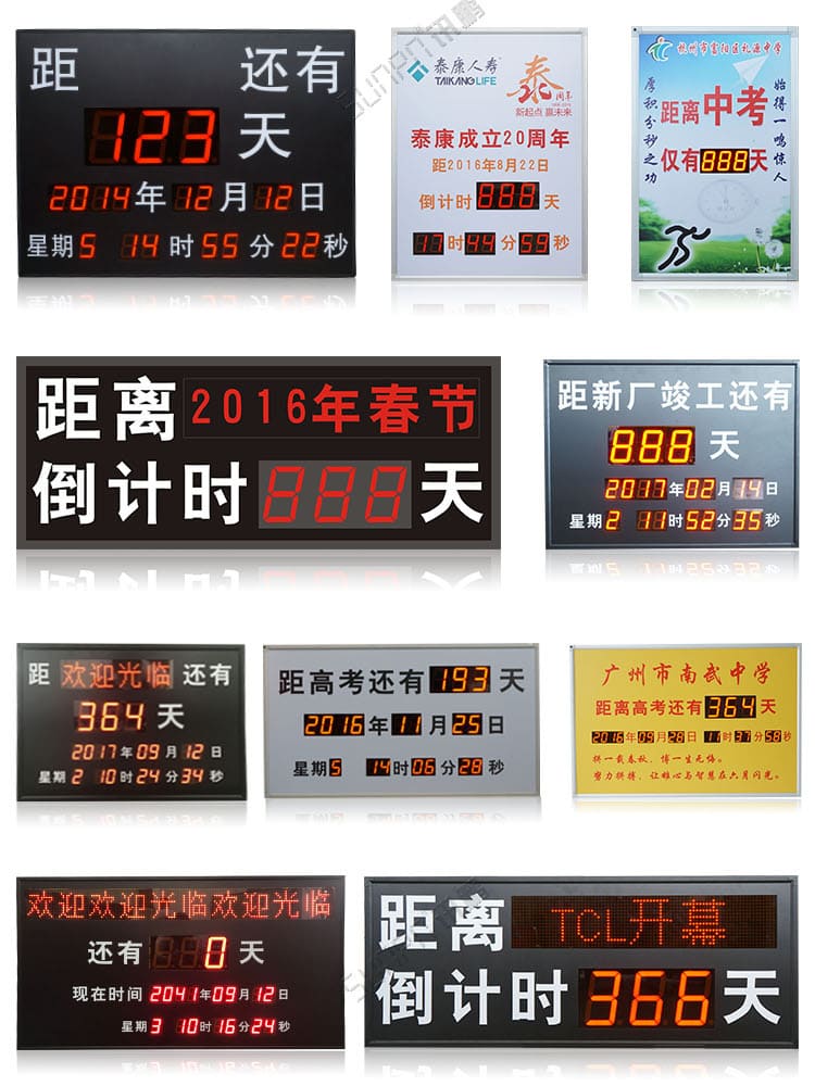 訊鵬安全生產(chǎn)天數(shù)記錄牌-樣式參考 訊鵬安全生產(chǎn)天數(shù)記錄牌-樣式參考
