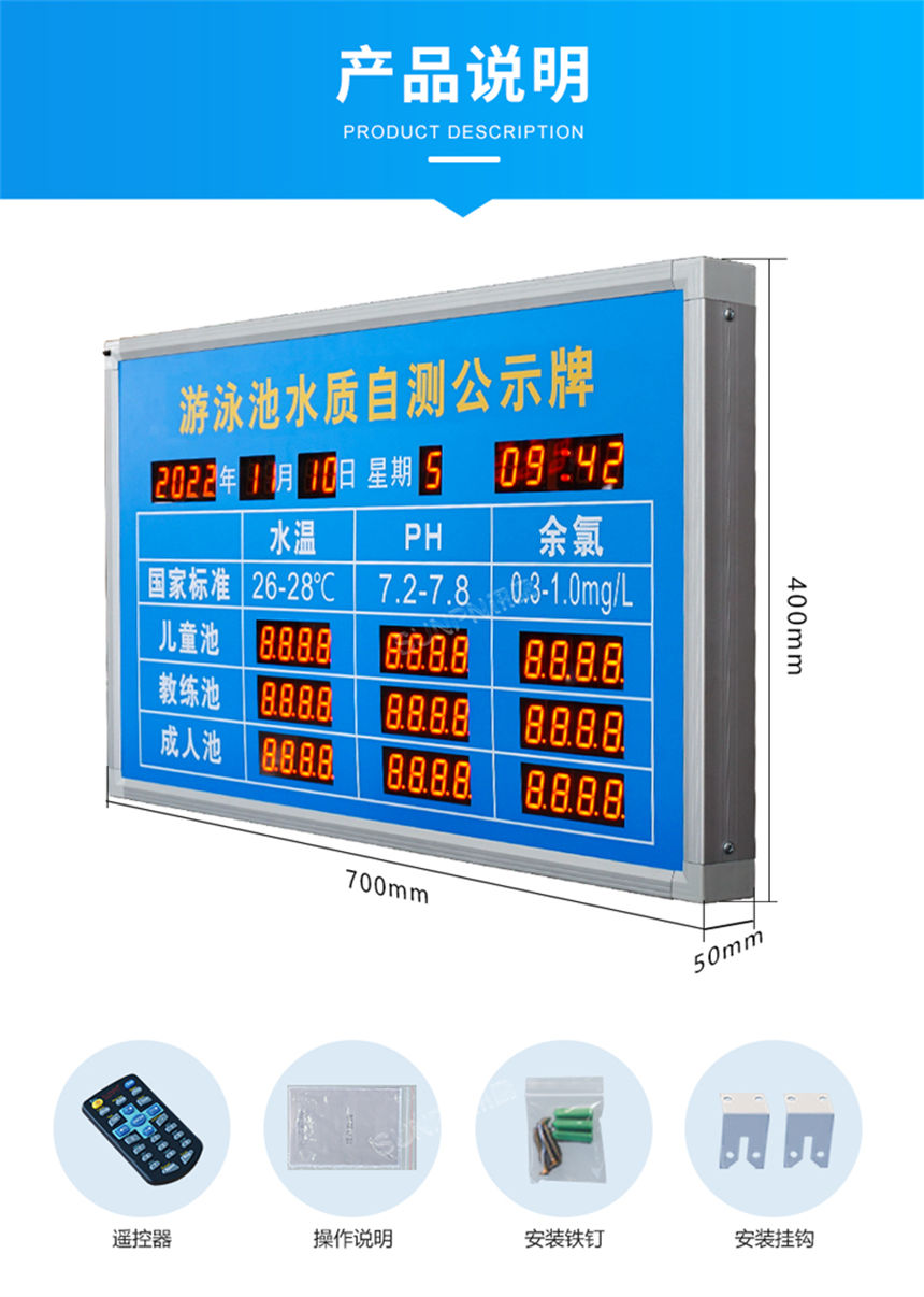 訊鵬科技水質(zhì)監(jiān)測(cè)牌參數(shù)明細(xì) 訊鵬科技水質(zhì)監(jiān)測(cè)牌參數(shù)明細(xì)