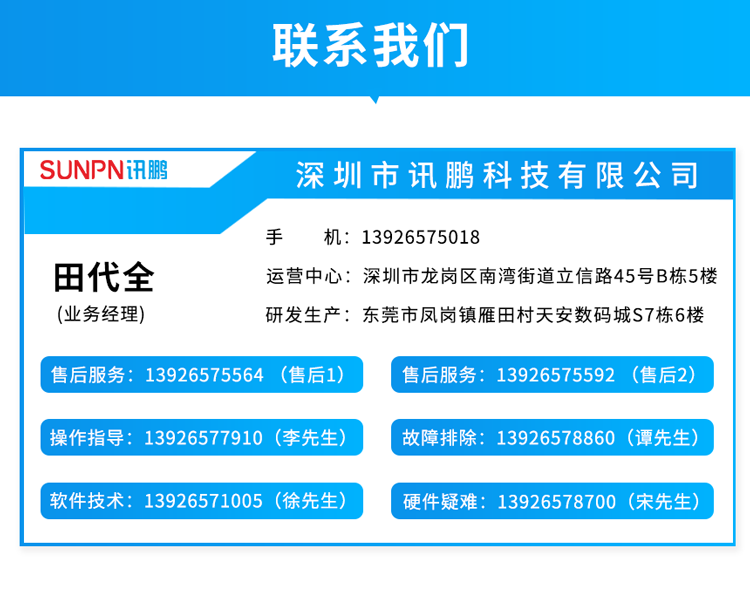 Z-聯(lián)系我們-田代全.png