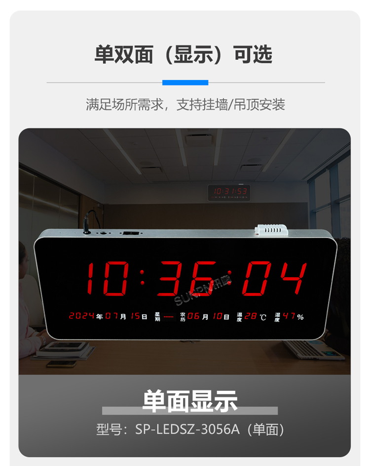 NTP電子鐘支持單雙面定制 NTP電子鐘支持單雙面定制