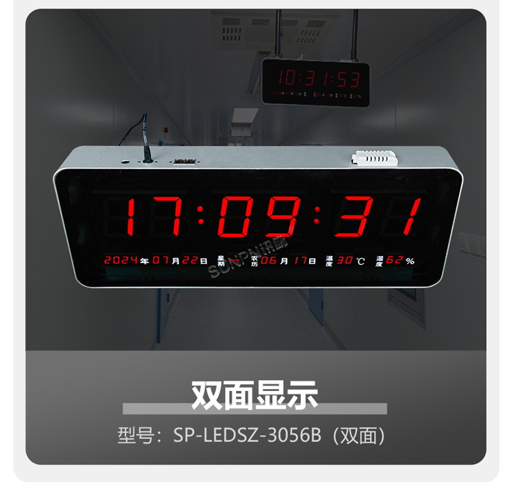 NTP電子鐘支持單雙面定制 NTP電子鐘支持單雙面定制