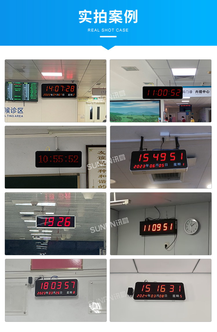 NTP電子鐘應(yīng)用案例 NTP電子鐘應(yīng)用案例