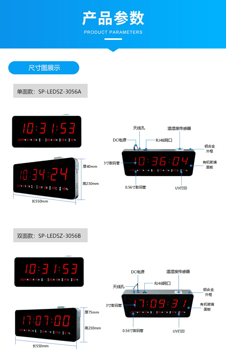 LED電子鐘支持單雙面定制 LED電子鐘支持單雙面定制