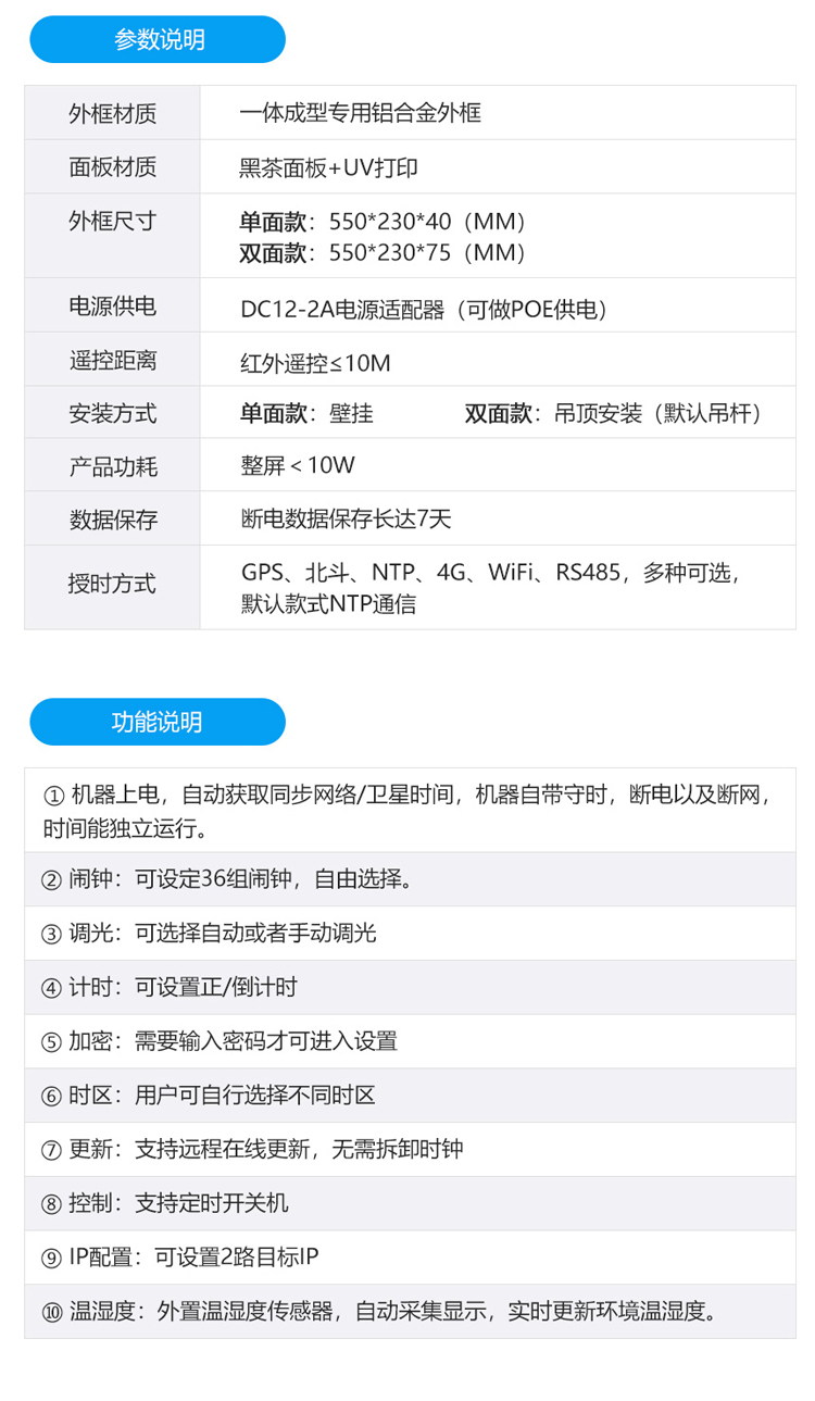 農(nóng)歷NTP時(shí)鐘參數(shù)介紹 農(nóng)歷NTP時(shí)鐘參數(shù)介紹