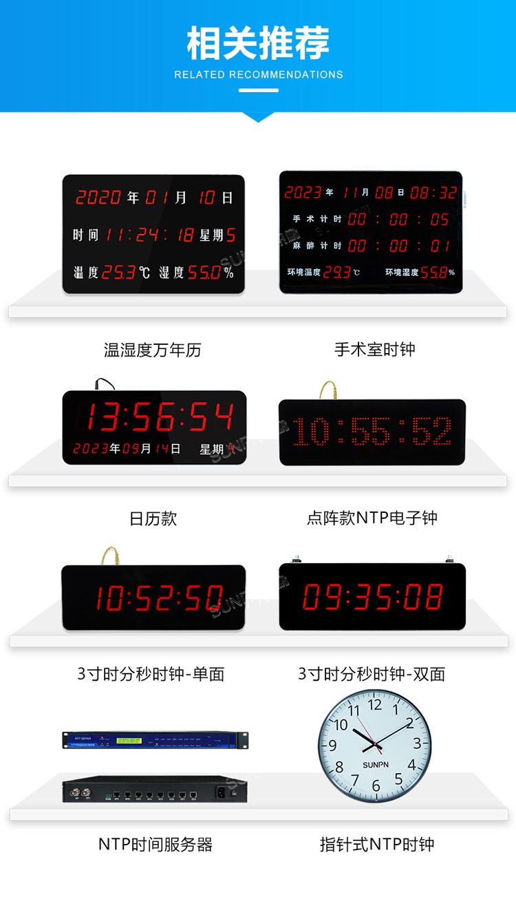 NTP同步時(shí)鐘選型推薦 NTP同步時(shí)鐘選型推薦