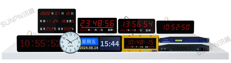 標(biāo)準(zhǔn)同步時(shí)鐘 標(biāo)準(zhǔn)同步時(shí)鐘
