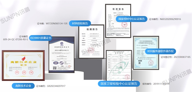 同步時(shí)鐘檢測(cè)報(bào)告 同步時(shí)鐘檢測(cè)報(bào)告