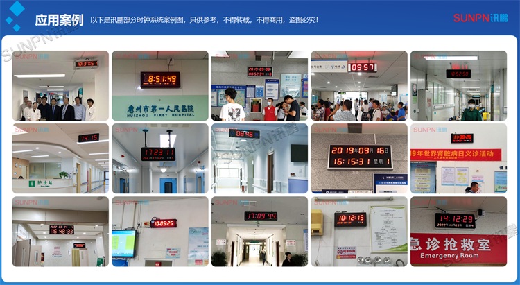 同步時(shí)鐘應(yīng)用案例 同步時(shí)鐘應(yīng)用案例