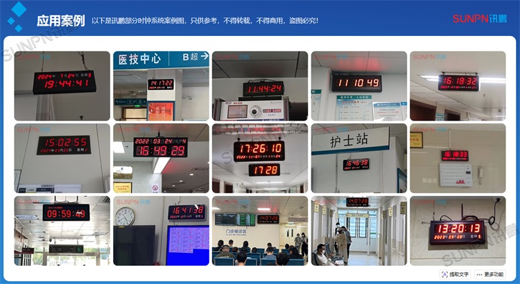同步時(shí)鐘應(yīng)用案例 同步時(shí)鐘應(yīng)用案例