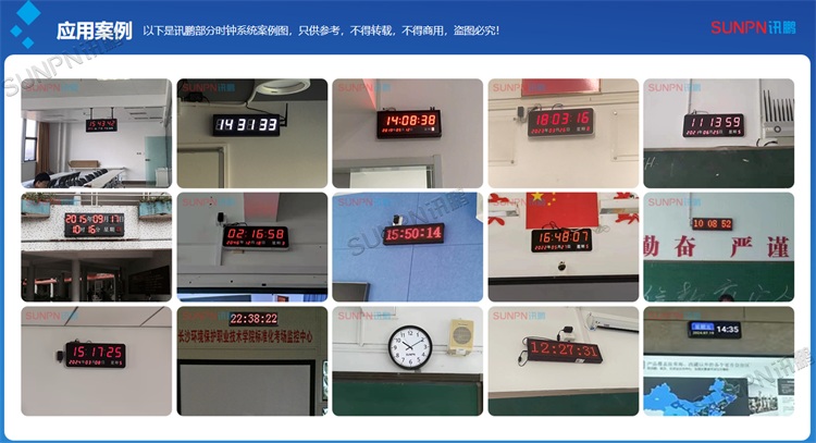 同步時(shí)鐘應(yīng)用案例 同步時(shí)鐘應(yīng)用案例