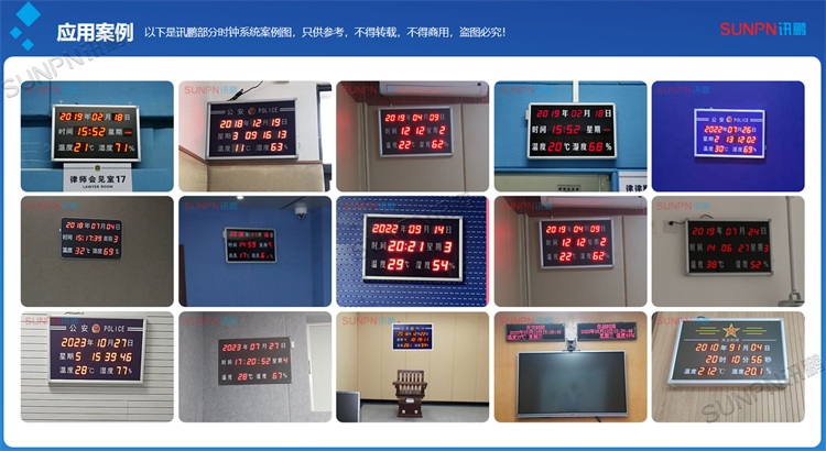 同步時(shí)鐘應(yīng)用案例 同步時(shí)鐘應(yīng)用案例