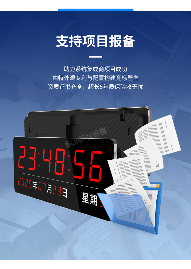 同步時(shí)鐘項(xiàng)目支持報(bào)備 同步時(shí)鐘項(xiàng)目支持報(bào)備