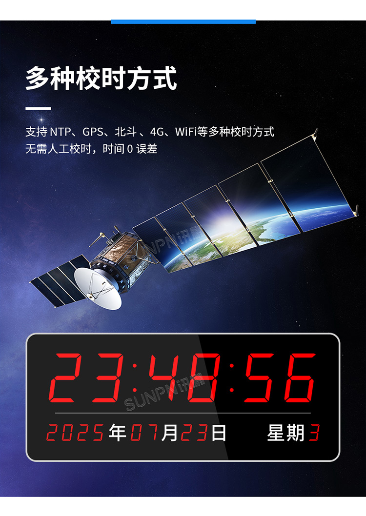 同步時(shí)鐘功能介紹 同步時(shí)鐘功能介紹