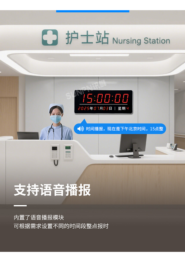 同步時(shí)鐘功能介紹 同步時(shí)鐘功能介紹