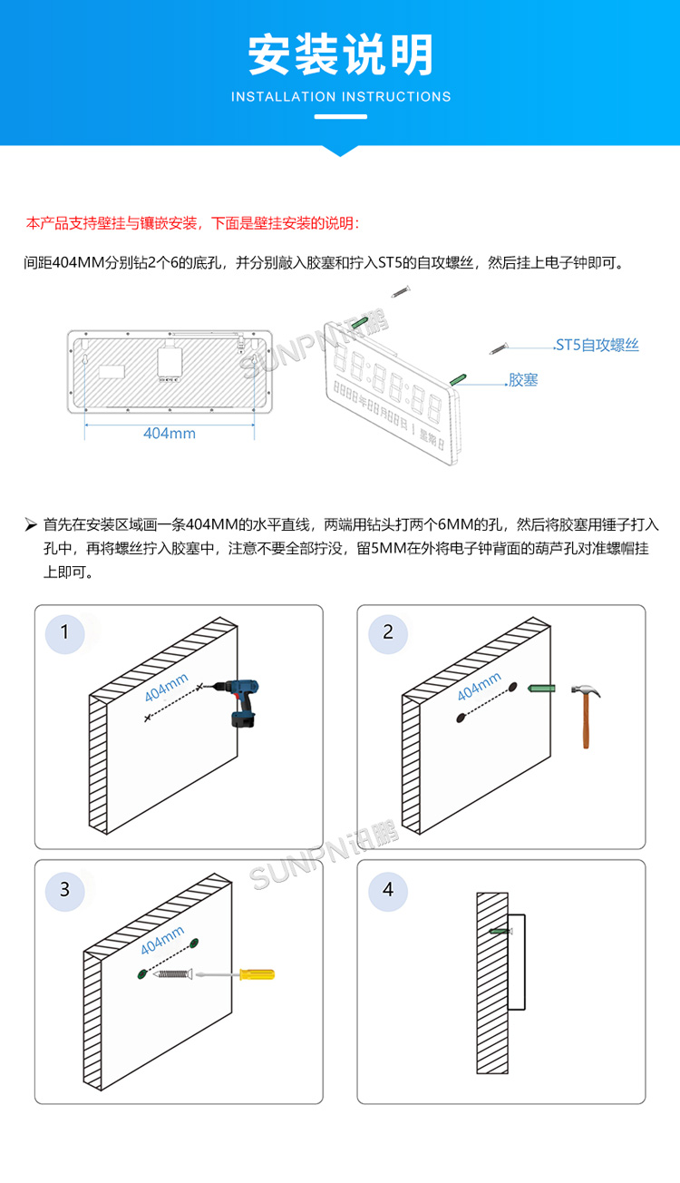 電子鐘安裝教程 電子鐘安裝教程