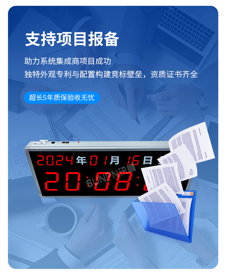 NTP同步時鐘支持項目報備