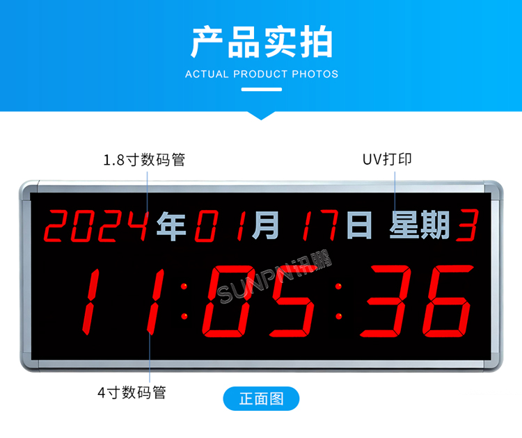 NTP同步數(shù)字時鐘細節(jié)介紹