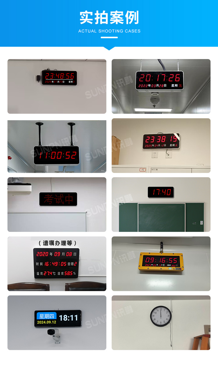 NTP電子鐘應(yīng)用案例