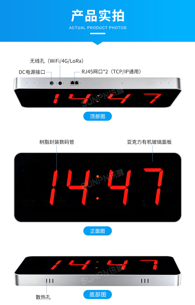 NTP電子鐘細(xì)節(jié)說明