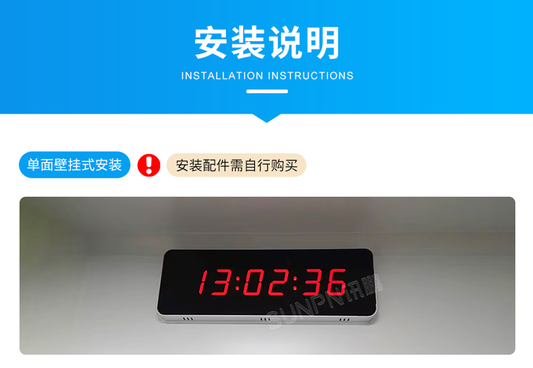NTP電子鐘安裝說明