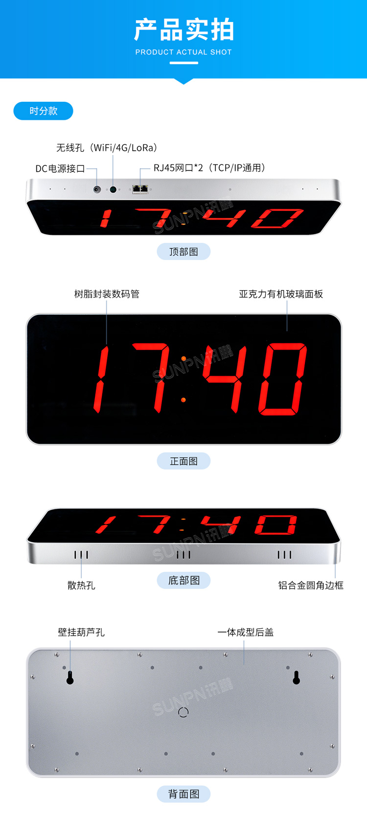 NTP同步時(shí)鐘產(chǎn)品細(xì)節(jié)