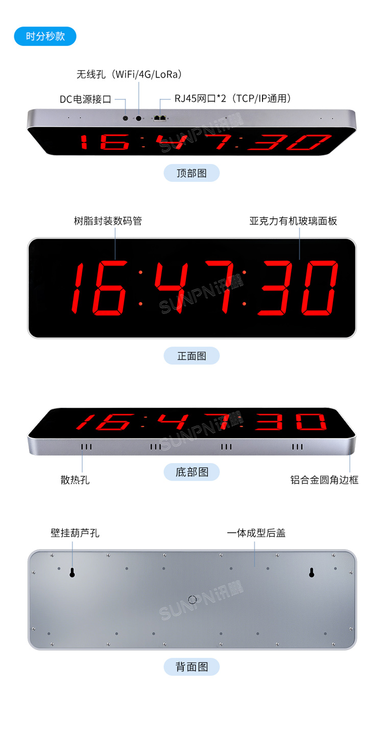 NTP同步時(shí)鐘產(chǎn)品細(xì)節(jié)