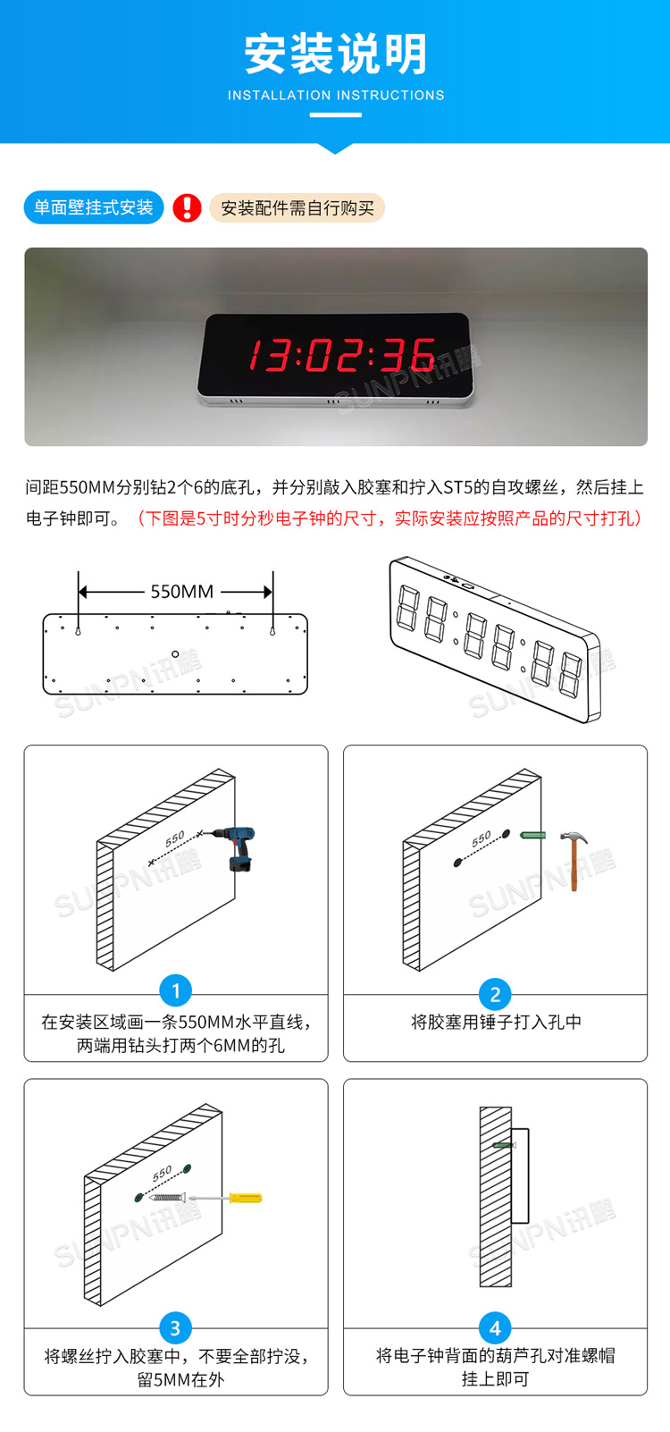 同步時(shí)鐘安裝方式