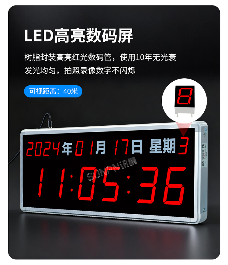 LED電子鐘功能介紹