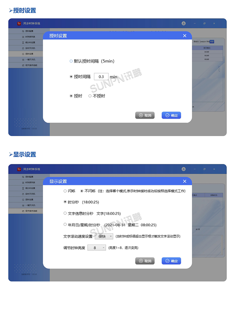 LED電子鐘軟件介紹