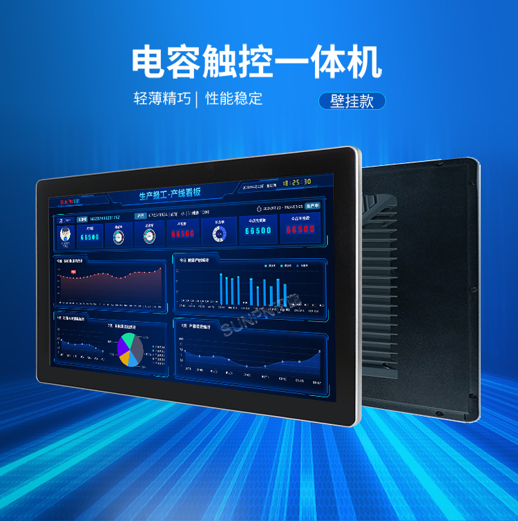 電容觸控一體機(jī)