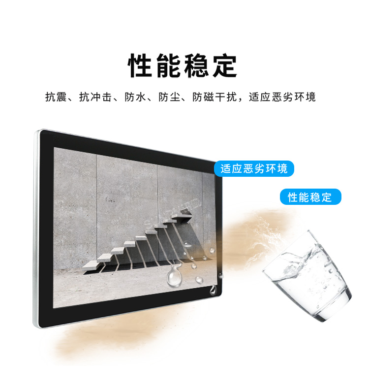 電容觸控一體機(jī)-性能穩(wěn)定