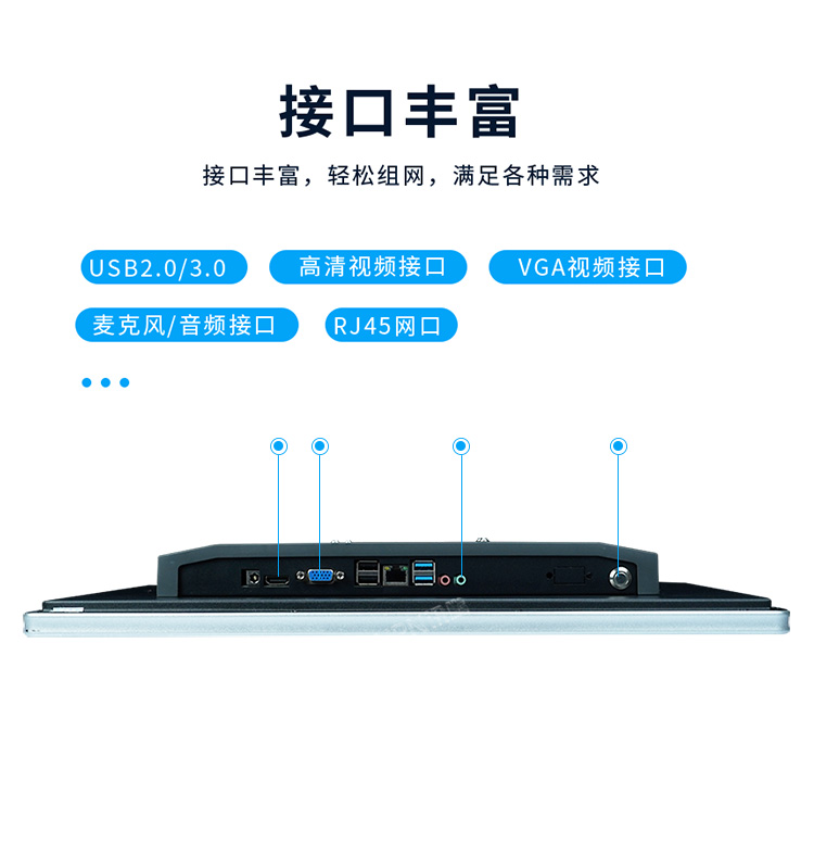 電容觸控一體機(jī)-接口豐富