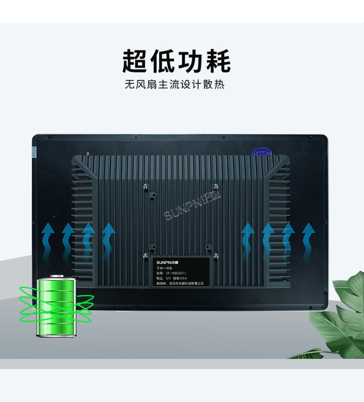 電容觸控一體機(jī)-超低功耗