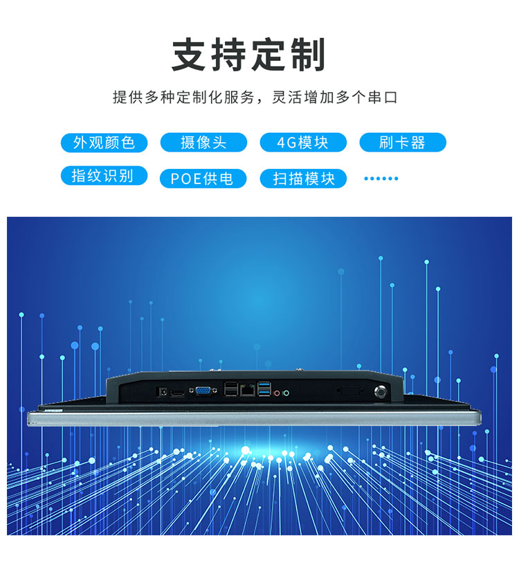 電容觸控一體機(jī)-支持定制
