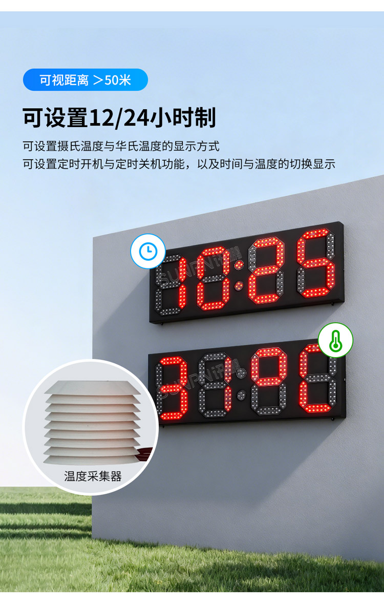 戶外時(shí)鐘功能特點(diǎn) 戶外時(shí)鐘功能特點(diǎn)