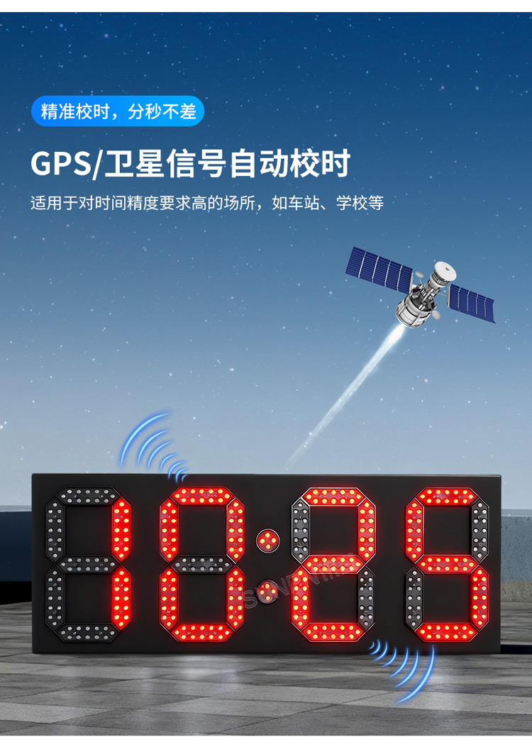 戶外時(shí)鐘校時(shí)方式 戶外時(shí)鐘校時(shí)方式