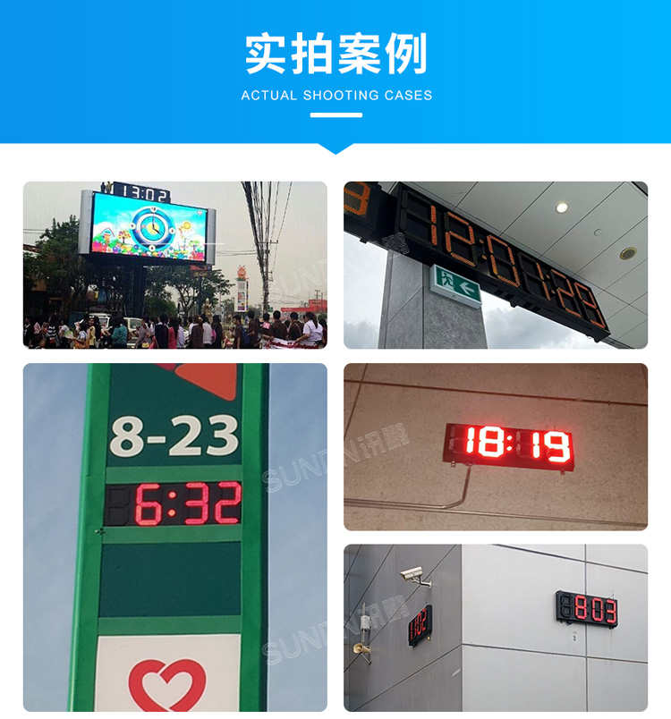 戶外時(shí)鐘應(yīng)用案例 戶外時(shí)鐘應(yīng)用案例