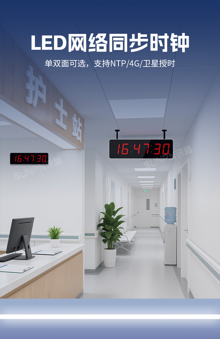 LED網(wǎng)絡(luò)電子鐘 LED網(wǎng)絡(luò)電子鐘